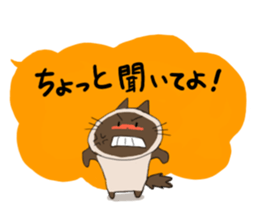 Siamese Part 3 sticker #3683779