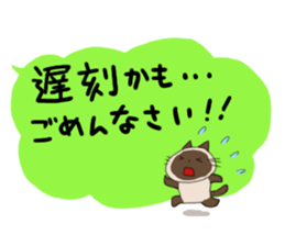 Siamese Part 3 sticker #3683780