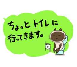 Siamese Part 3 sticker #3683784