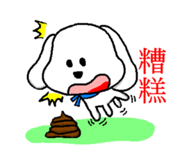 Blankly dog sticker #3683963