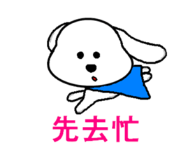 Blankly dog sticker #3683968