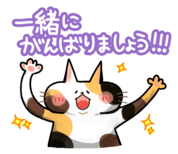 Mikenyau sticker. -Honorific language- sticker #3684315