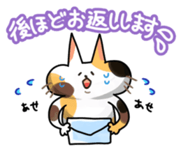 Mikenyau sticker. -Honorific language- sticker #3684317