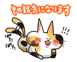 Mikenyau sticker. -Honorific language- sticker #3684319