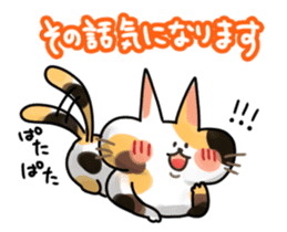 Mikenyau sticker. -Honorific language- sticker #3684319