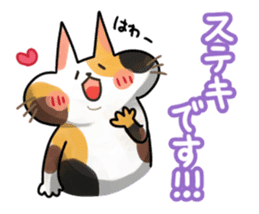 Mikenyau sticker. -Honorific language- sticker #3684325