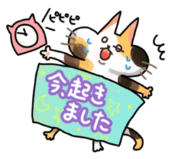 Mikenyau sticker. -Honorific language- sticker #3684344