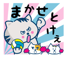 The cat which plays volleyball sticker #3685252