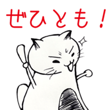 My Fat Cat sticker #3687274