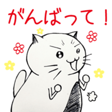 My Fat Cat sticker #3687276