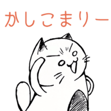 My Fat Cat sticker #3687278