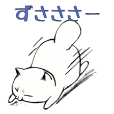 My Fat Cat sticker #3687280