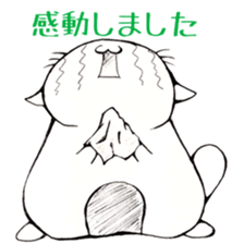 My Fat Cat sticker #3687282