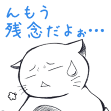 My Fat Cat sticker #3687283