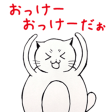 My Fat Cat sticker #3687287