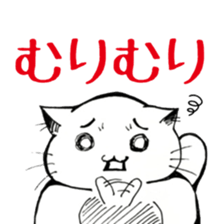 My Fat Cat sticker #3687288