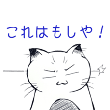 My Fat Cat sticker #3687290