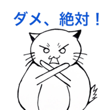 My Fat Cat sticker #3687291