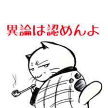 My Fat Cat sticker #3687293