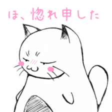 My Fat Cat sticker #3687296