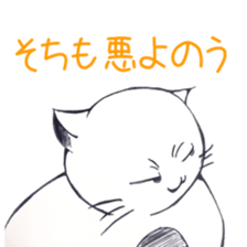 My Fat Cat sticker #3687303