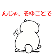 My Fat Cat sticker #3687306