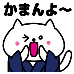 A cat speak the kochi dialect.