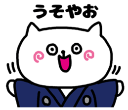 A cat speak the kochi dialect. sticker #3688761