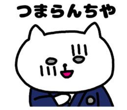 A cat speak the kochi dialect. sticker #3688762