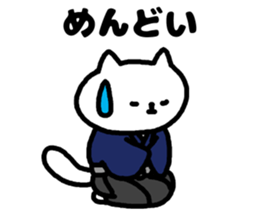 A cat speak the kochi dialect. sticker #3688775