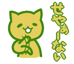 Lemon cats that speak Aki valve sticker #3689649