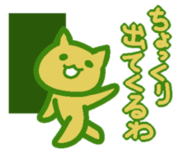 Lemon cats that speak Aki valve sticker #3689651