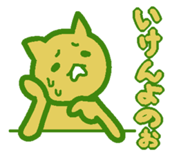 Lemon cats that speak Aki valve sticker #3689654