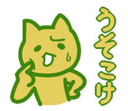 Lemon cats that speak Aki valve sticker #3689669