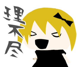 A Spoiled Japanese Girl Sticker sticker #3690223