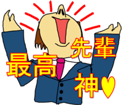 A high tension subordinate sticker #3691772