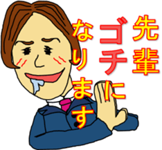 A high tension subordinate sticker #3691784