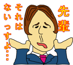 A high tension subordinate sticker #3691788