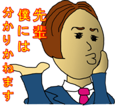 A high tension subordinate sticker #3691789