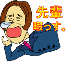 A high tension subordinate sticker #3691792