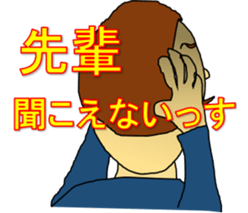 A high tension subordinate sticker #3691801