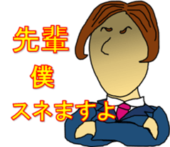 A high tension subordinate sticker #3691805