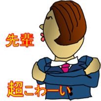 A high tension subordinate sticker #3691806