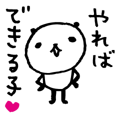 Every day of a panda24