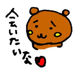 A spoiled child bear sticker #3692048