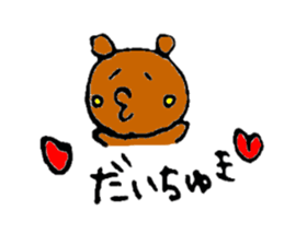 A spoiled child bear sticker #3692055