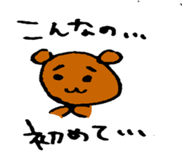 A spoiled child bear sticker #3692061