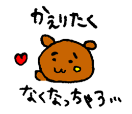 A spoiled child bear sticker #3692064