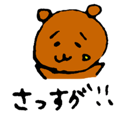 A spoiled child bear sticker #3692077