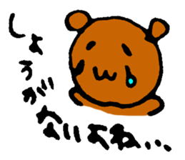 A spoiled child bear sticker #3692079